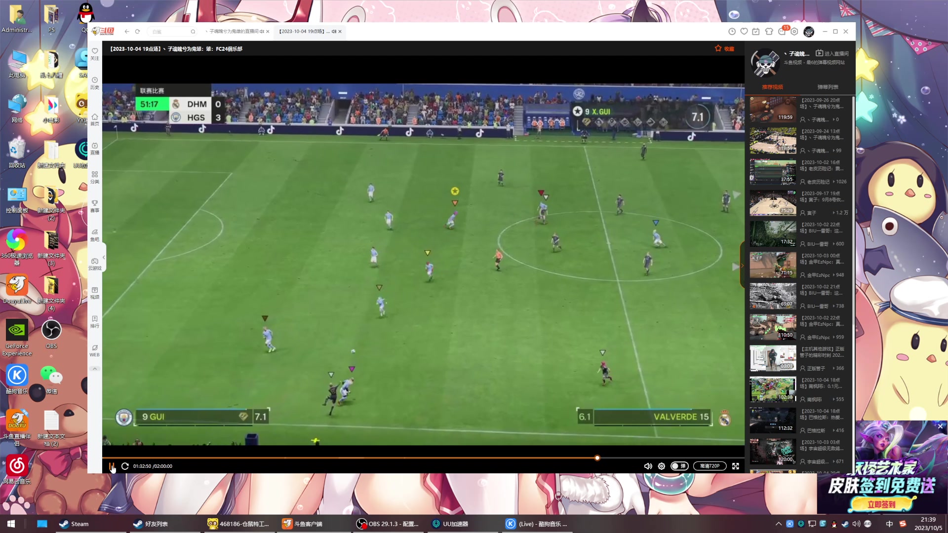 【2023-10-05 21点场】丶子魂魄兮为鬼雄：雄：FC24俱乐部