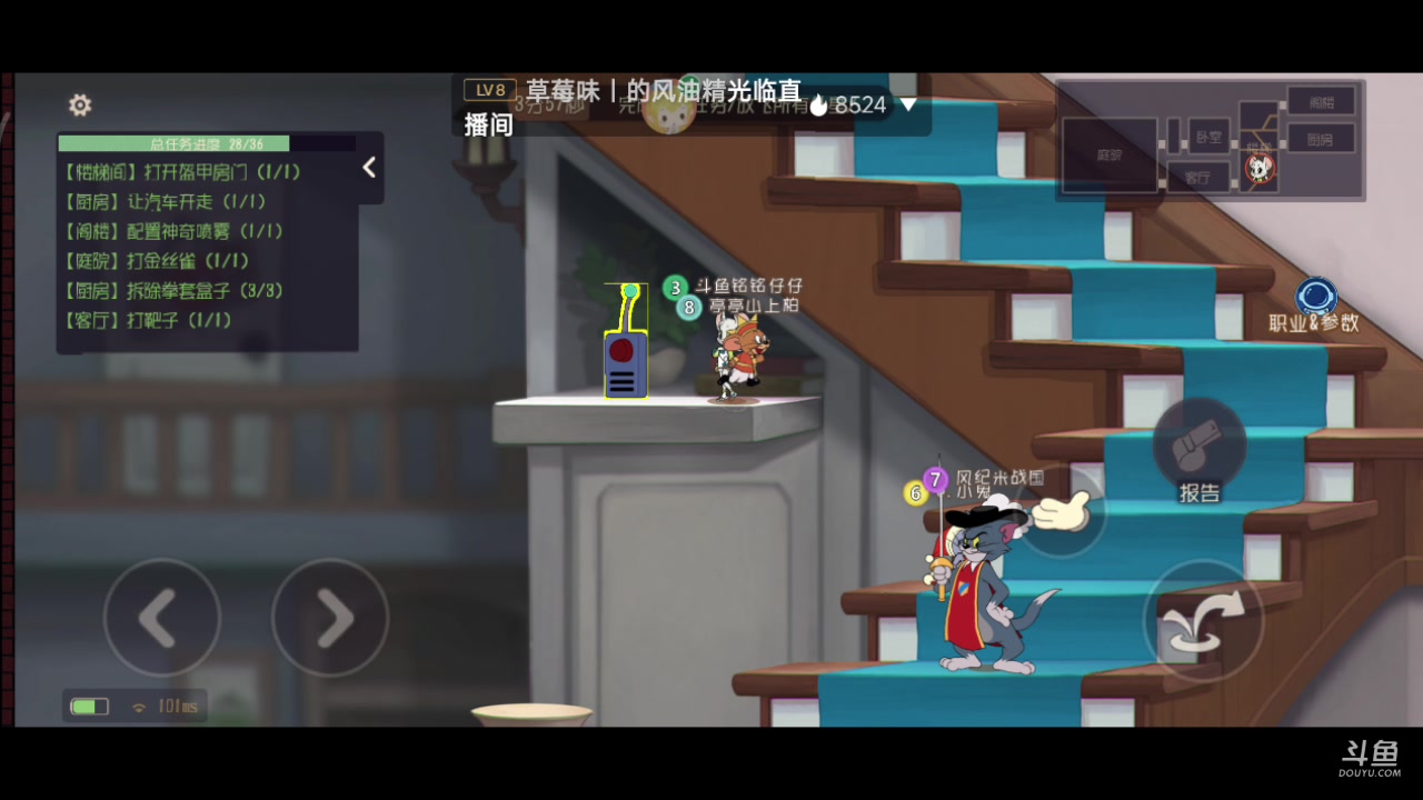 【2023-10-04 18点场】铭铭仔仔：#猫和老鼠#火爆来袭