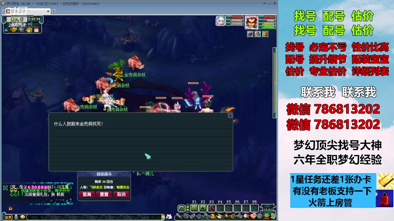 【2023-10-05 17点场】来自1995：找号主播。估号配号就是专业