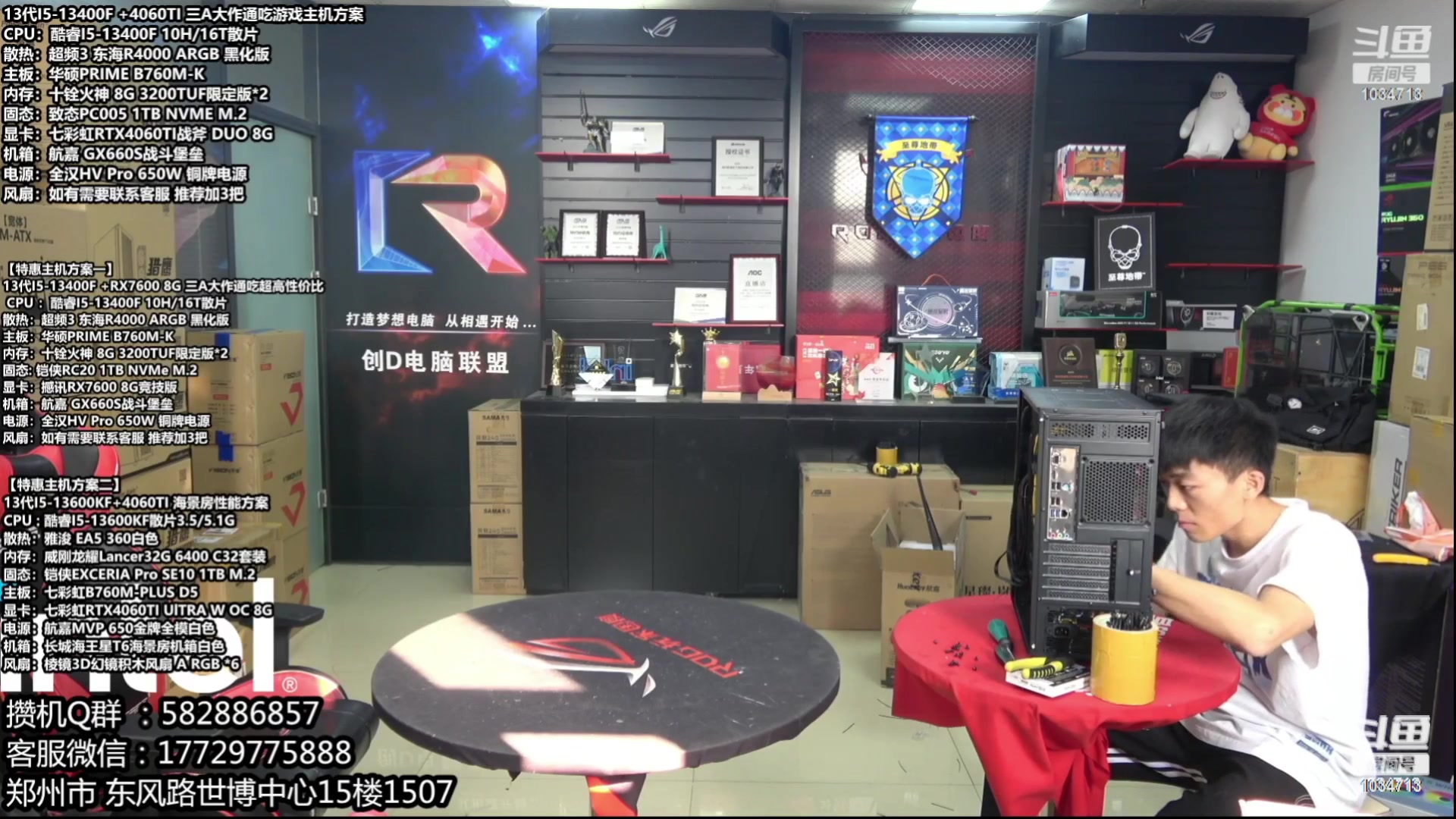 【2023-10-05 01点场】创D电脑联盟：郑州创D：开学季电脑活动开启