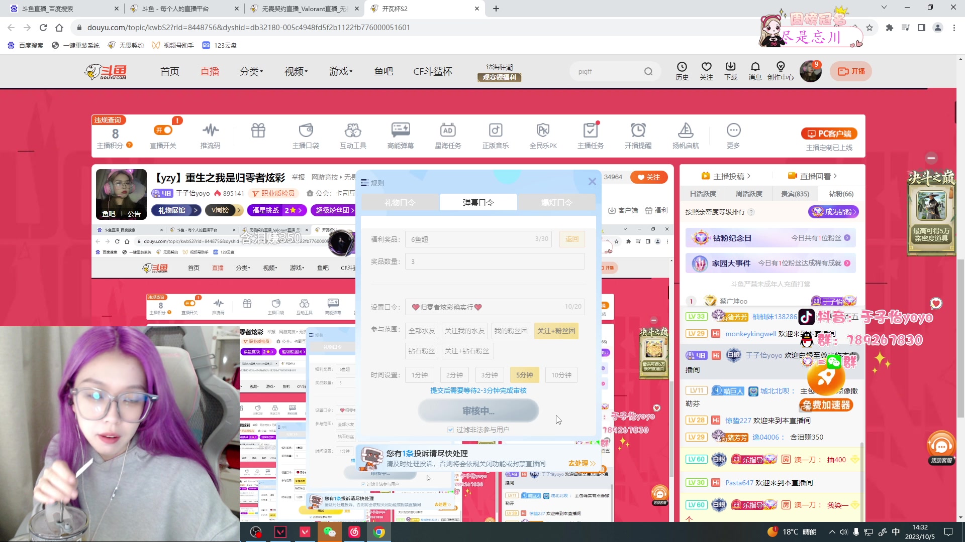 【2023-10-5 13点场】于子怡yoyo:【yzy】重生之我是归零者炫彩