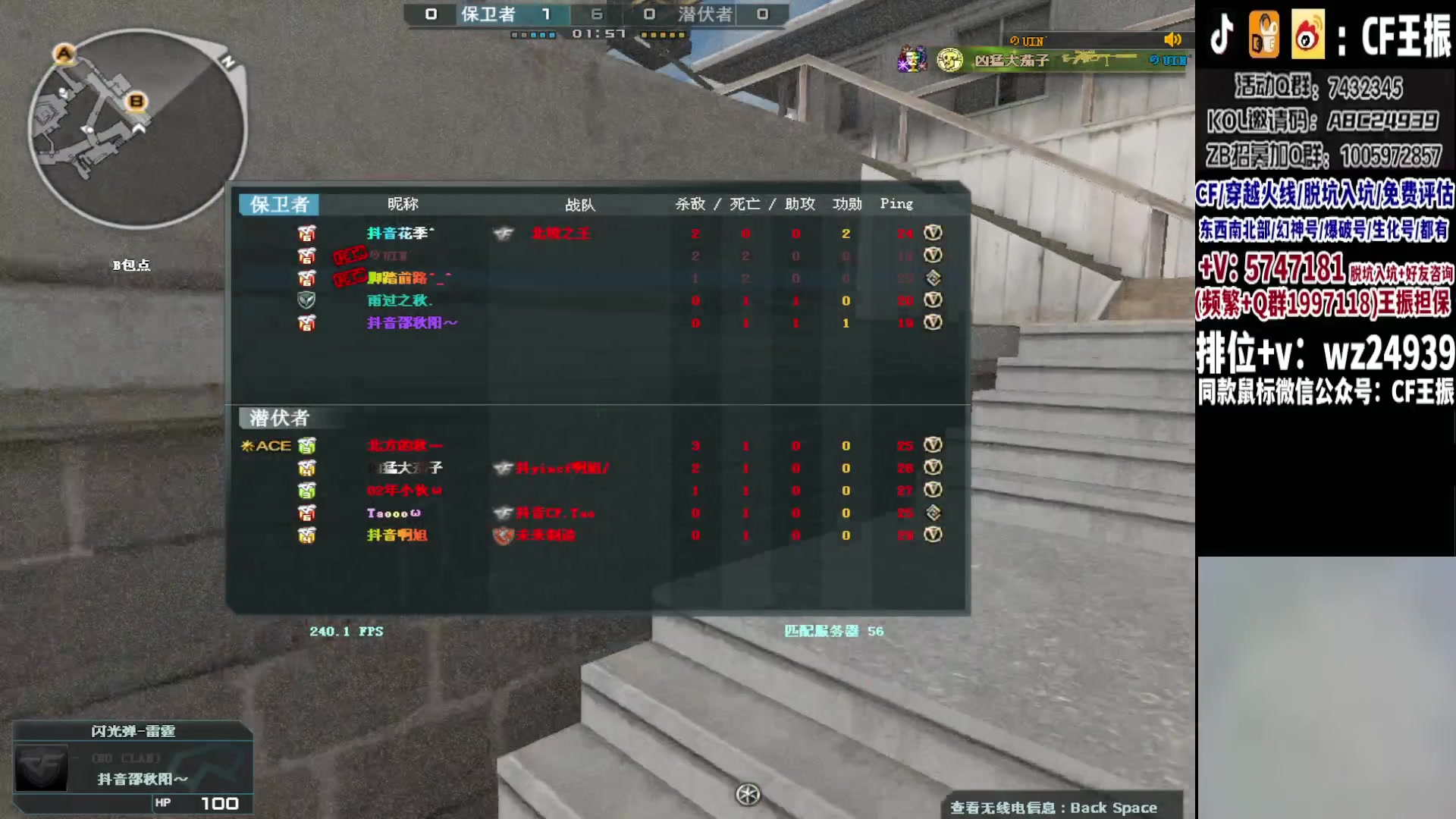 【2023-10-04 21点场】CF王振：双倍亲密度 1元粉丝牌啦~ 24939