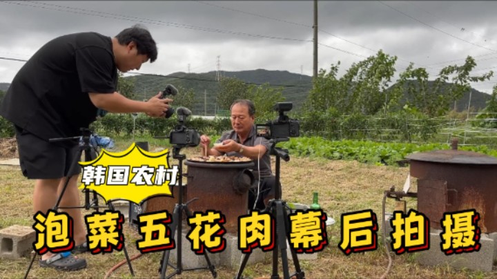 揭秘爸爸独自拍摄泡菜五花肉的吃播幕后， 艰难又温馨，很专业！