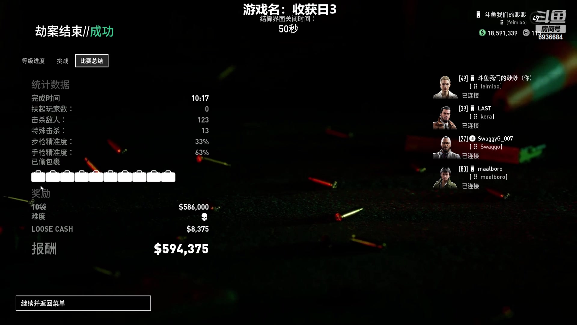【2023-10-04 18点场】我们的渺渺：❤️猛兽派对女武神(经)!双倍