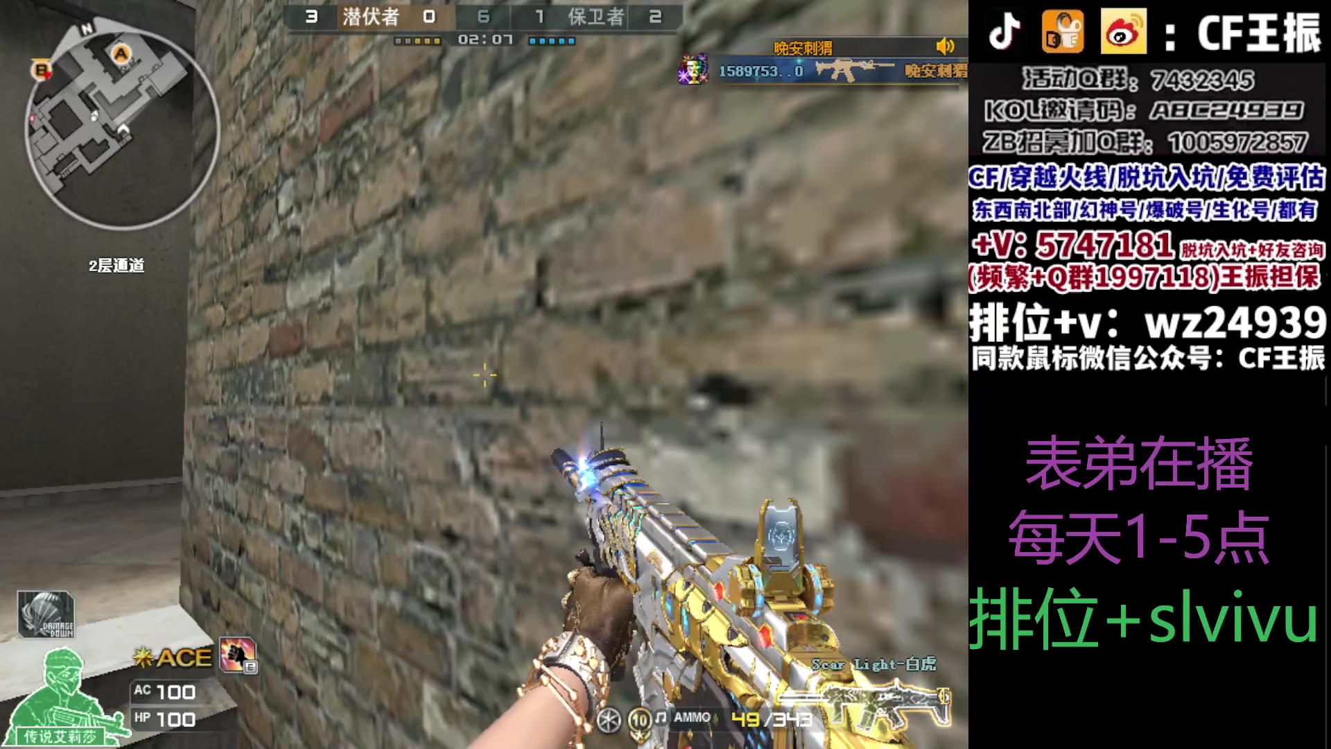 【2023-10-05 15点场】CF王振：双倍亲密度 1元粉丝牌啦~ 24939