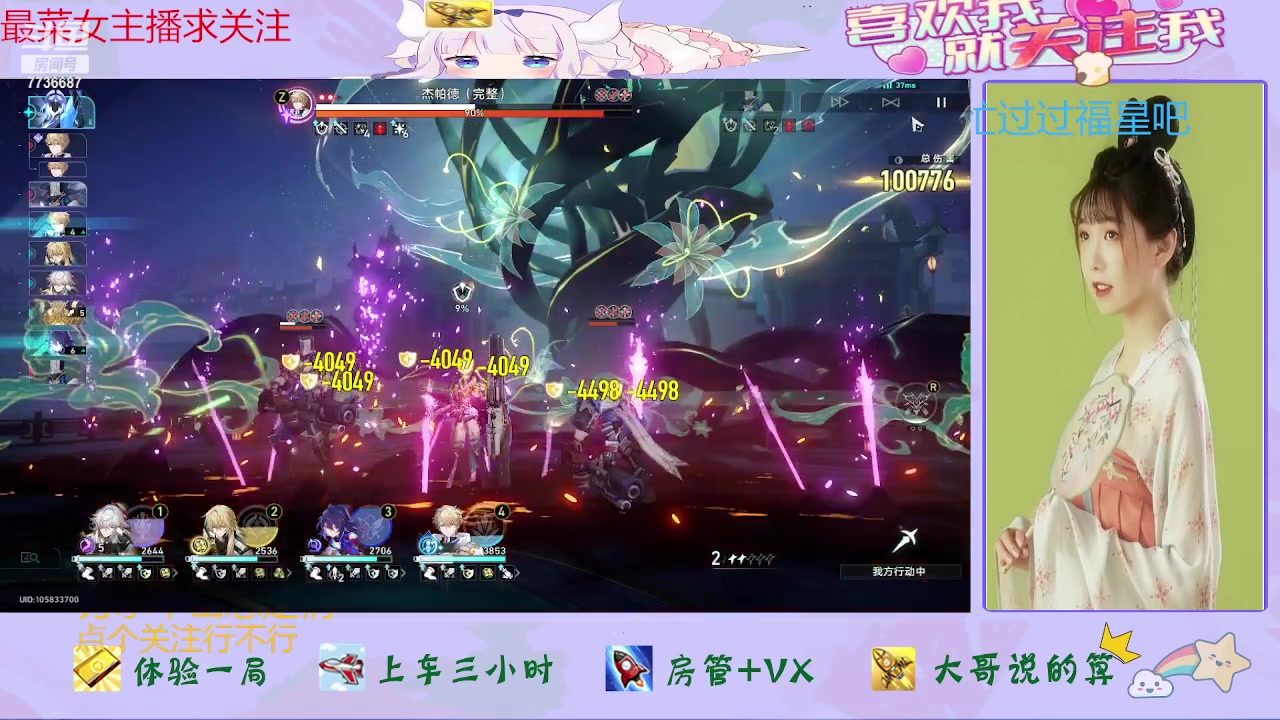 【2023-10-05 19点场】停留在雨中Cium：崩坏星穹铁道来了哦