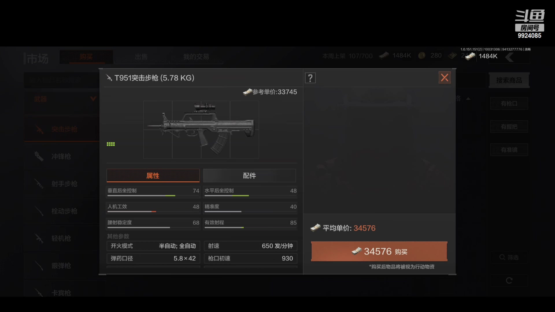 【2023-10-03 12点场】今天还在玩游戏的企鹅：快来恭喜我下库出机密！