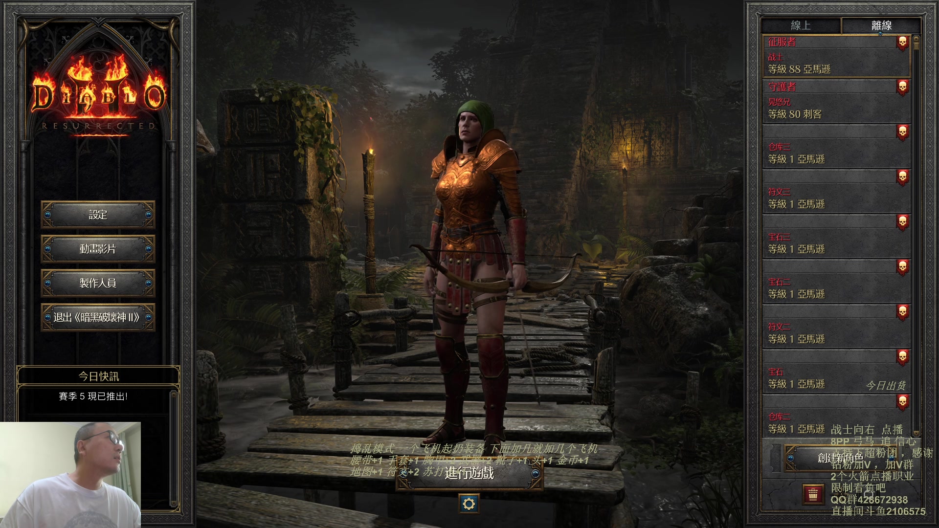 【2023-10-05 09点场】英雄吕布：暗黑 专家8PP弓马开荒 今天双倍粉丝牌