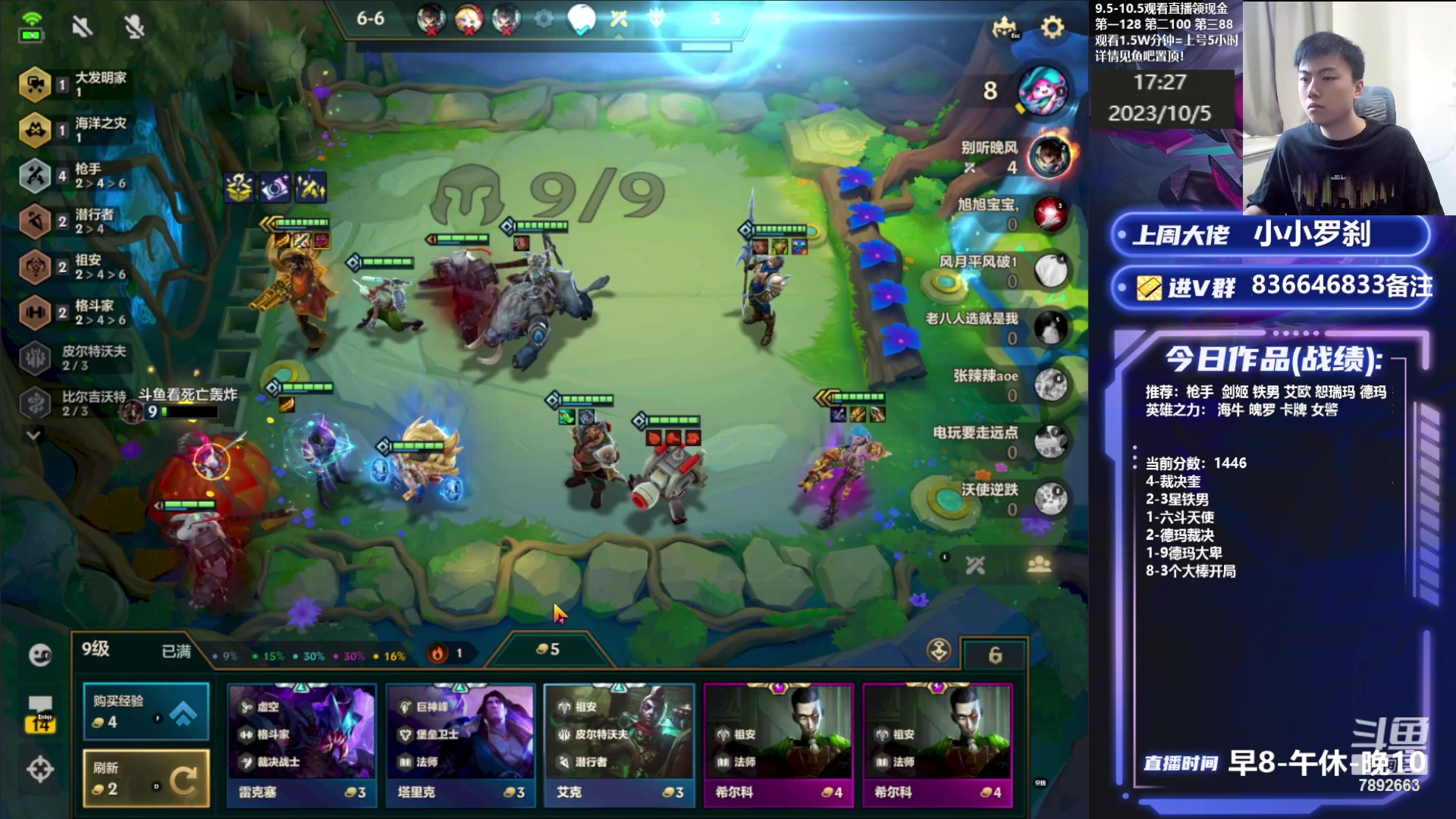 【2023-10-05 16点场】死亡轰炸DD：魄罗专家冲第一