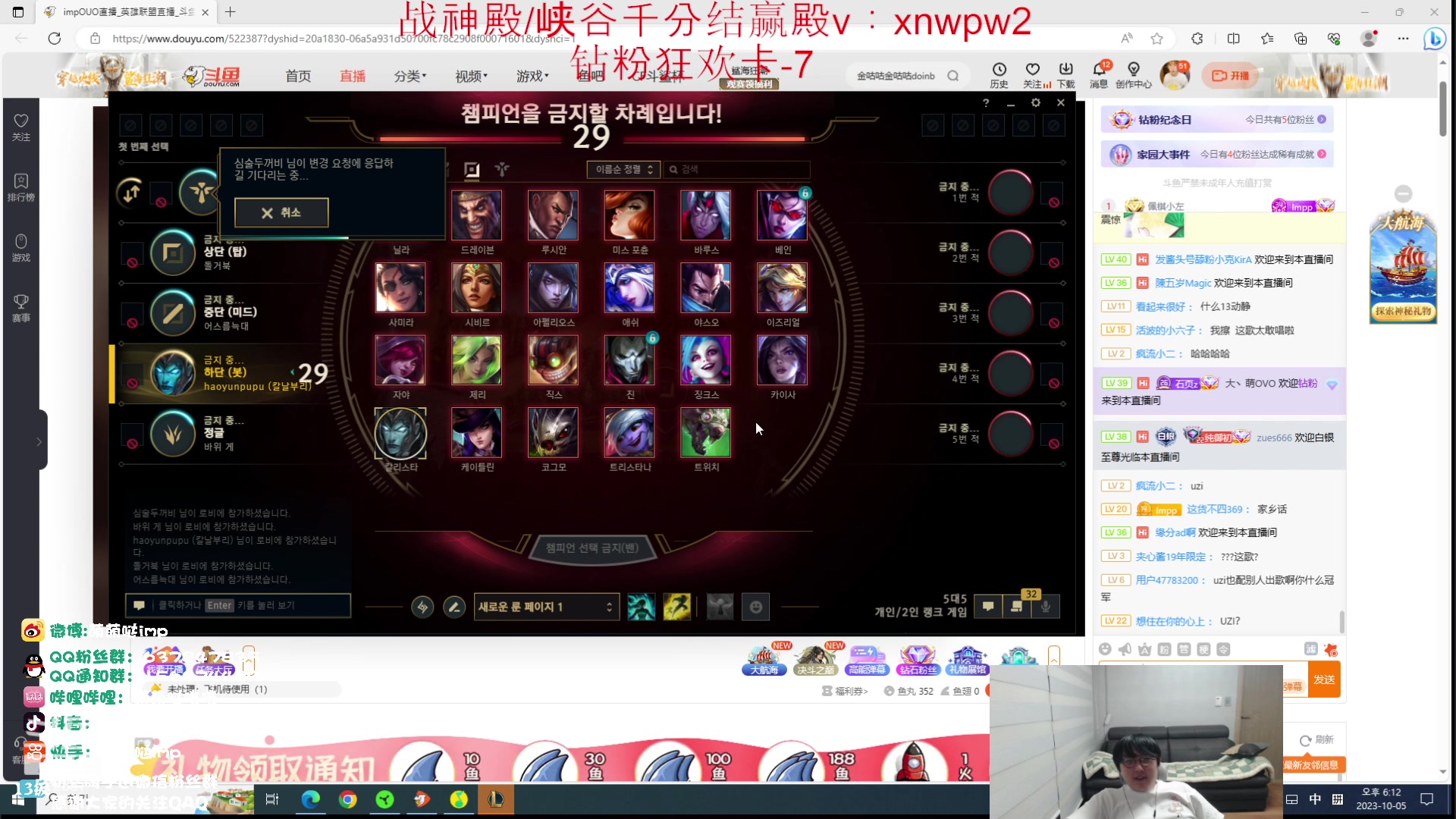 【2023-10-05 17点场】impOUO：噗噗的直播间捏.