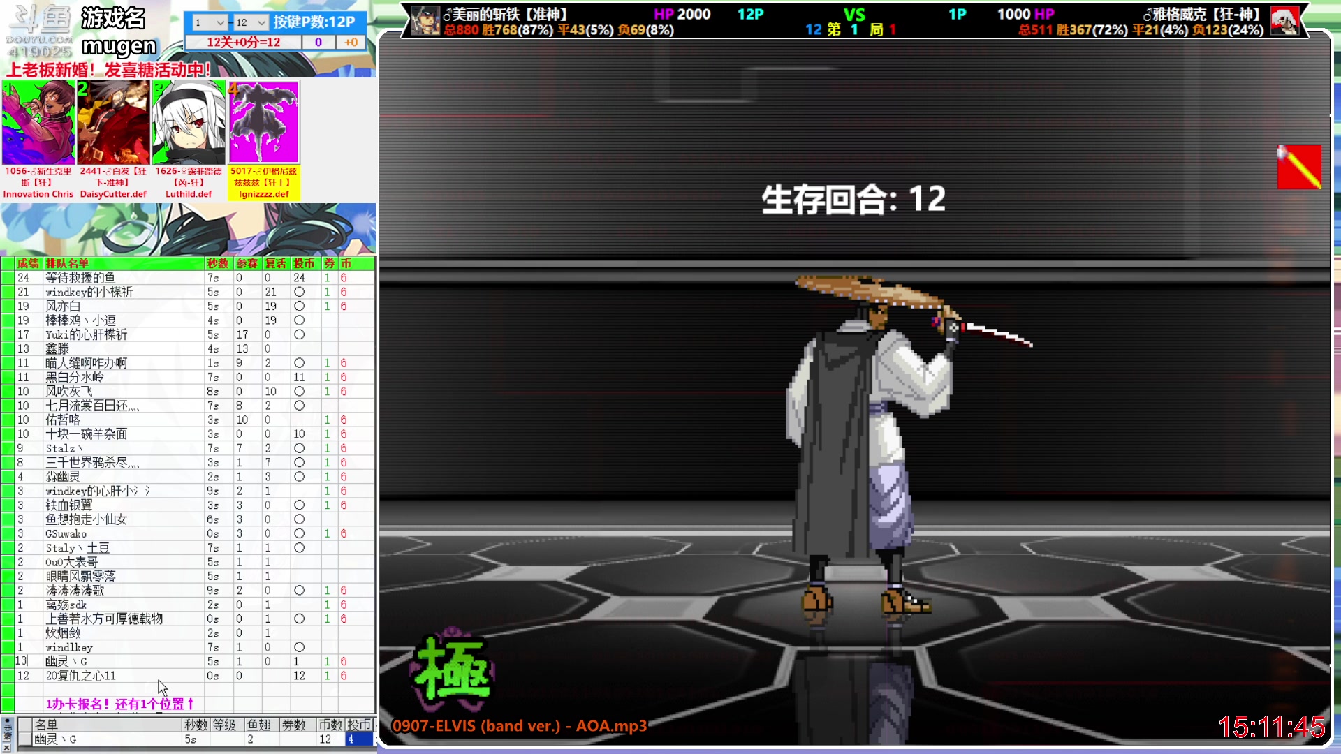 【2023-10-05 14点场】windkey：千人mugen大乱斗！上老板发喜糖啦~