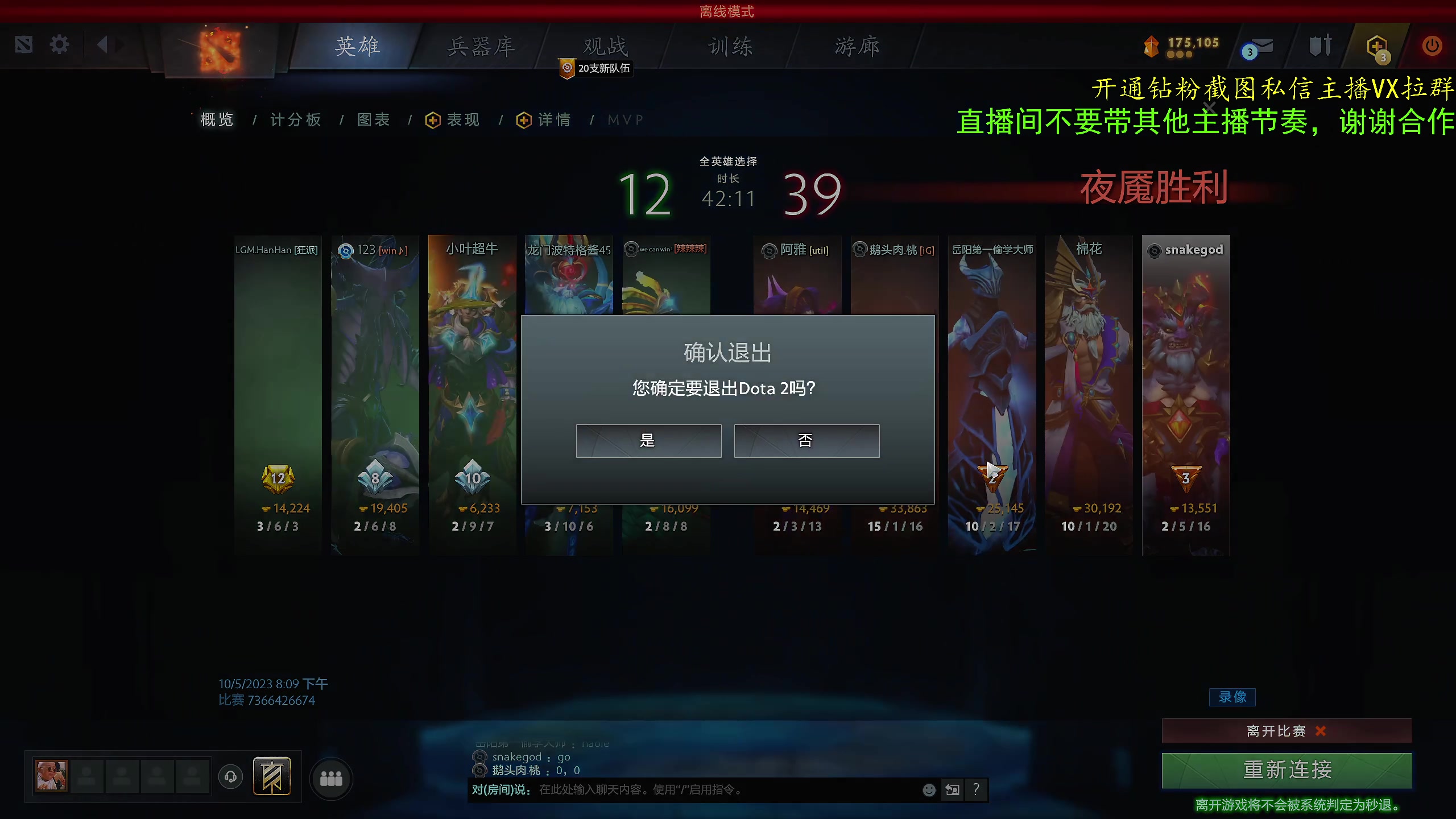 【2023-10-05 20点场】ZippO宝哥：健康哥上线！！！