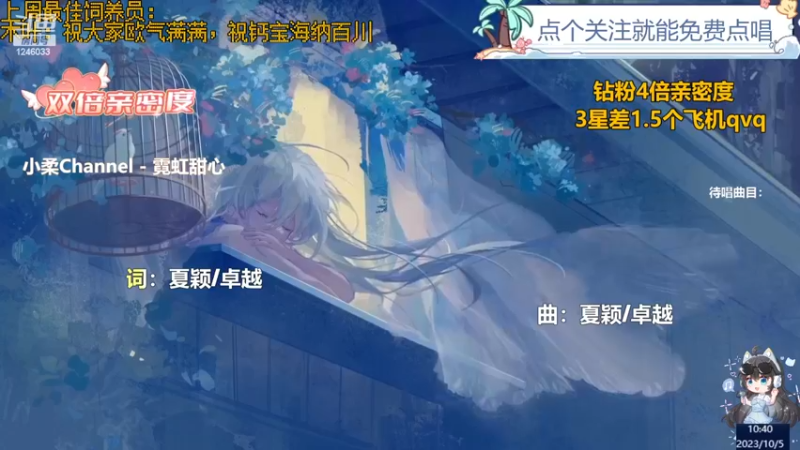 【心动FM】钙宝的精彩时刻 20231005 10点场