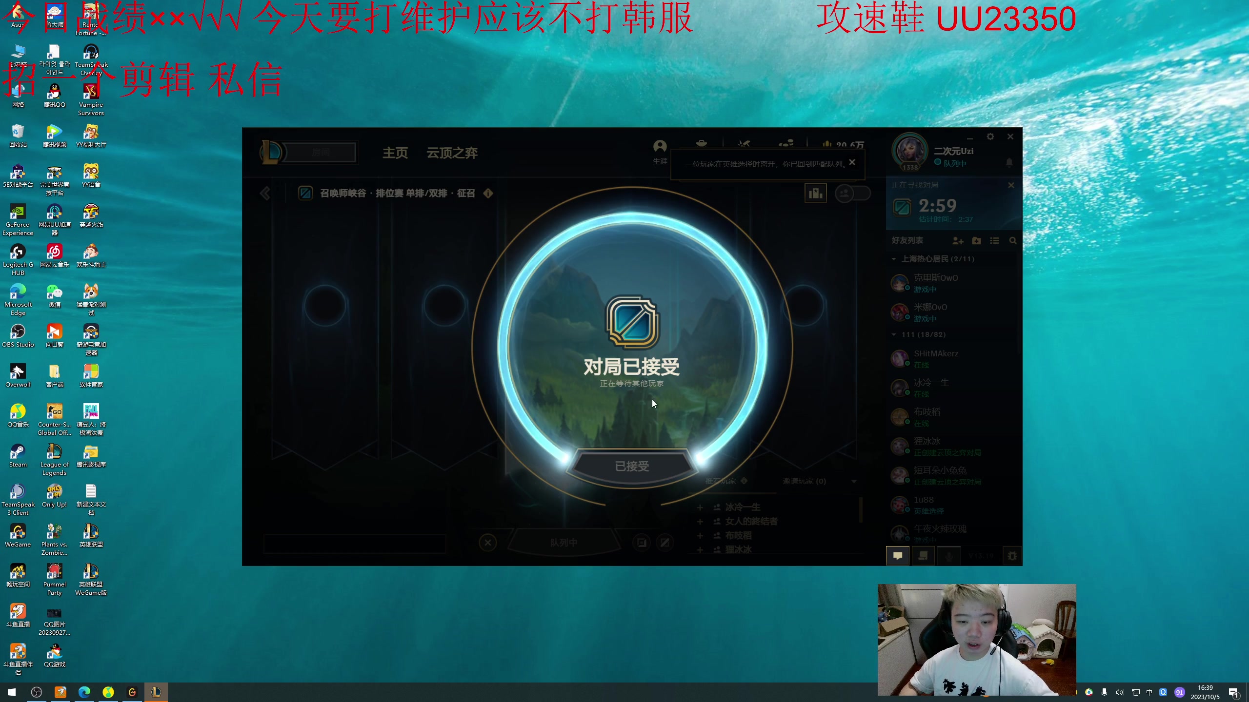 【2023-10-05 14点场】一家之猪ovo：峡谷第五 王者维护局