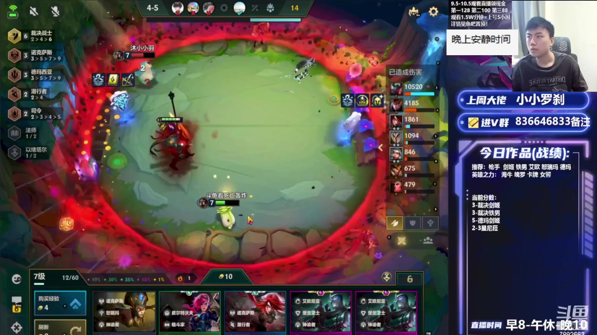 【2023-10-05 20点场】死亡轰炸DD：魄罗专家冲第一