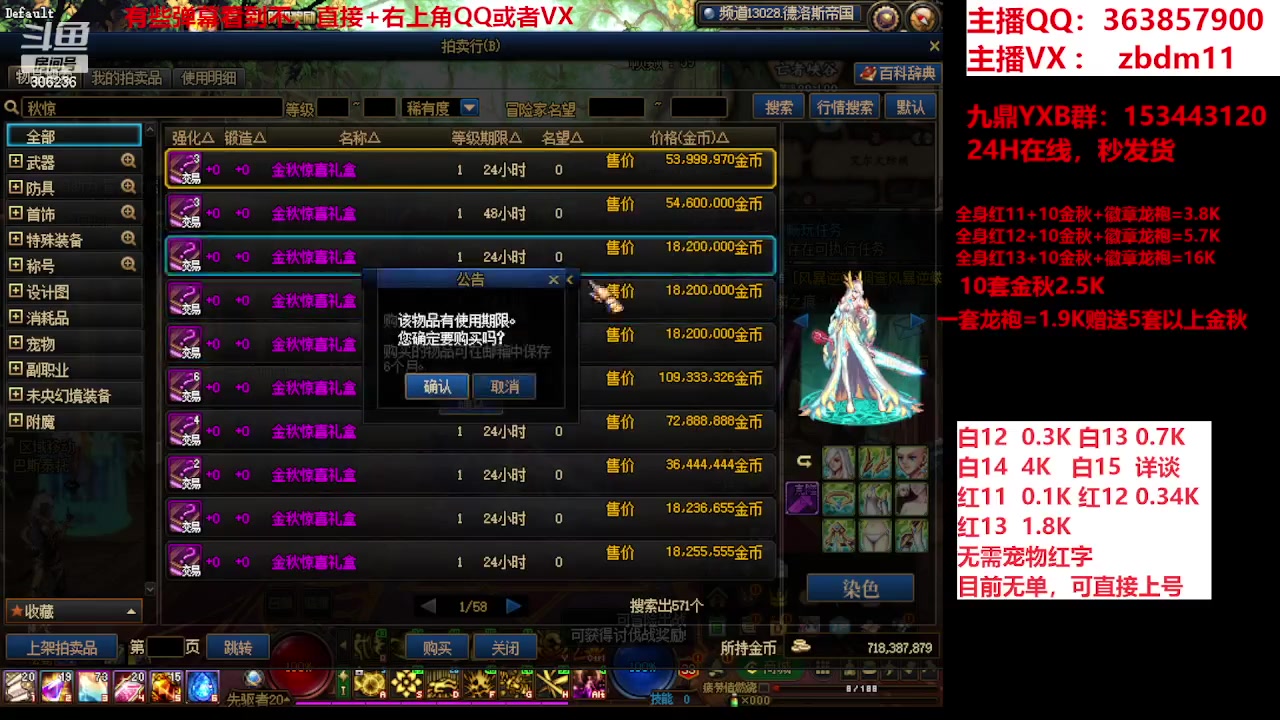 【2023-10-05 18点场】主播东门：东门：强化增幅大狂欢