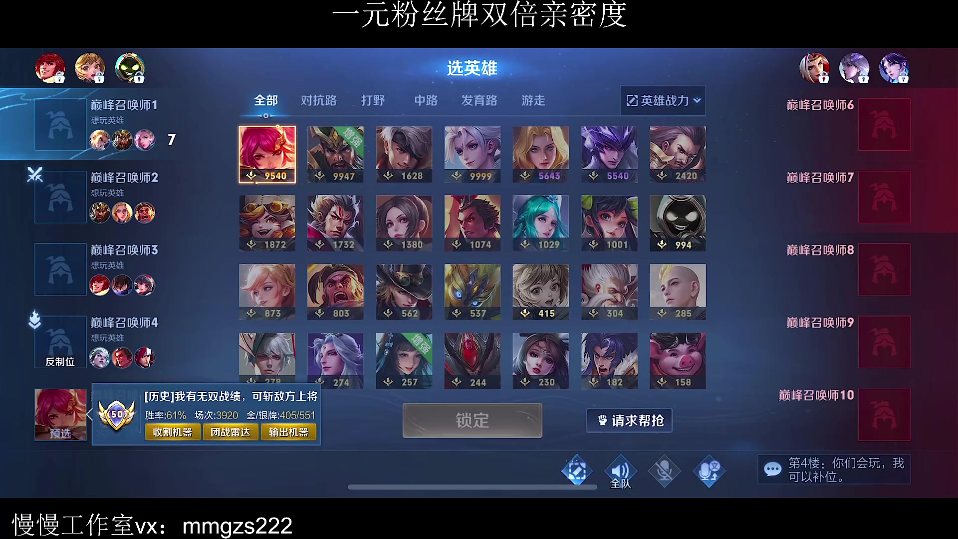 【2023-10-05 12点场】不如叫我慢慢：一元粉丝牌双倍亲密度