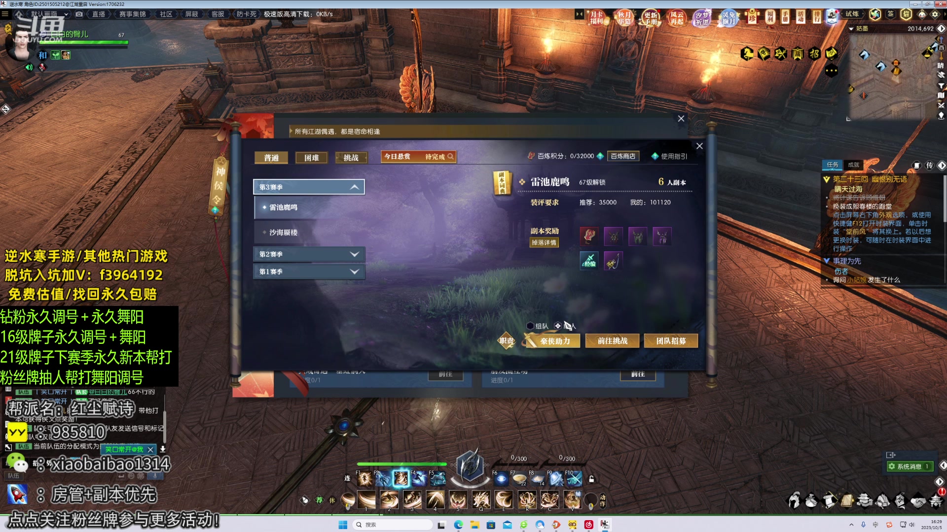【2023-10-05 15点场】Mr白先森er：老白：双节快结束啦！等待大更新！