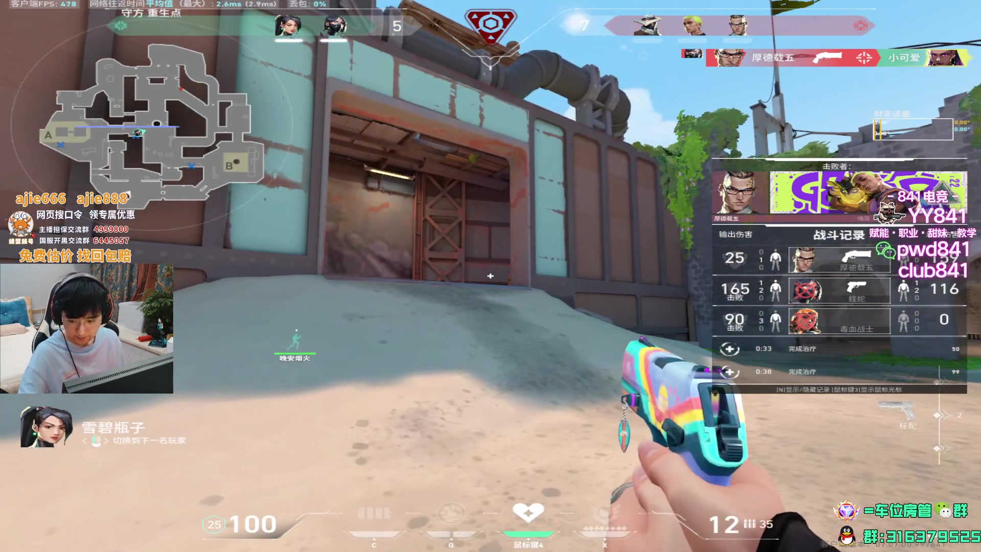 【2023-10-05 19点场】瓦罗兰特啊杰：【啊杰】坚持钻粉开车一个月 7/30天