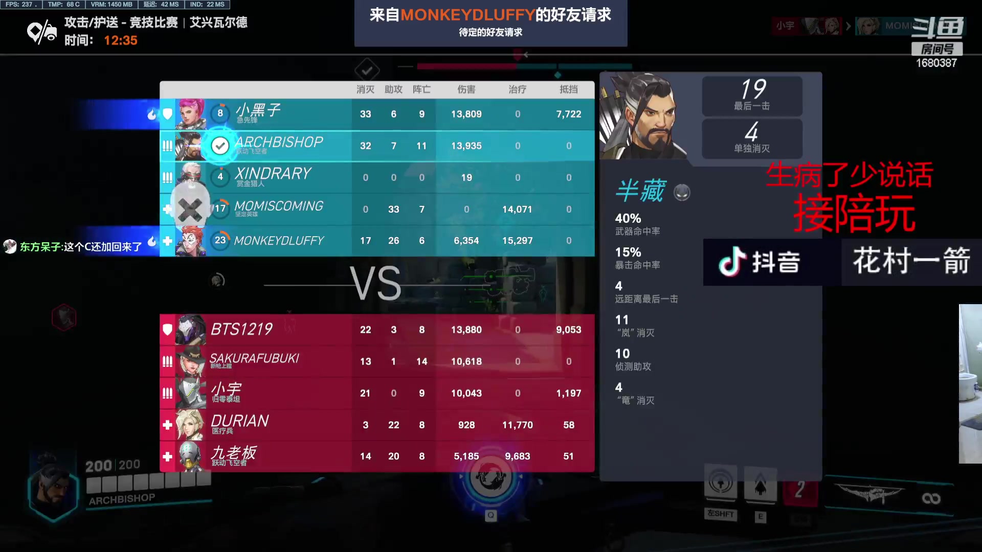 【2023-10-05 18点场】花村一箭：态变：射箭高手