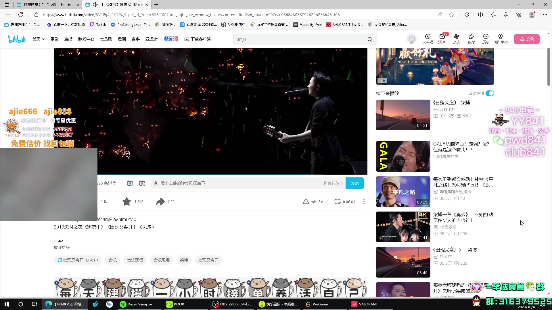 【2023-10-04 23点场】瓦罗兰特啊杰：【啊杰】坚持钻粉开车一个月 6/30天