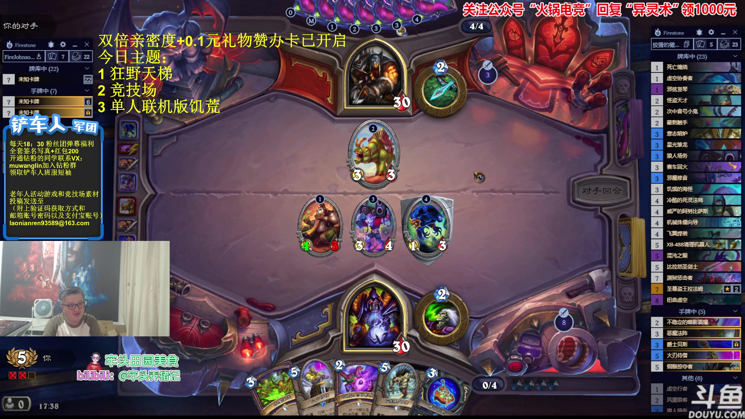【2023-10-05 17点场】异灵术老师：异灵术：开心快乐93589