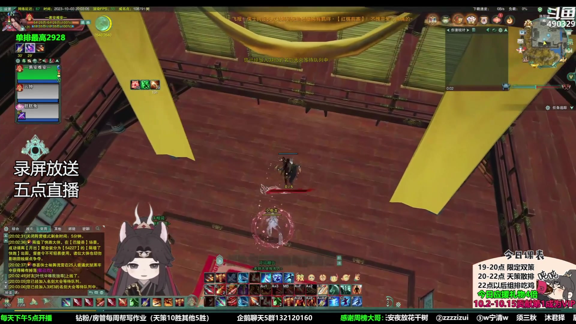 【2023-10-05 11点场】慕堇丶：【铁皮2倍】赛季限定双策秀
