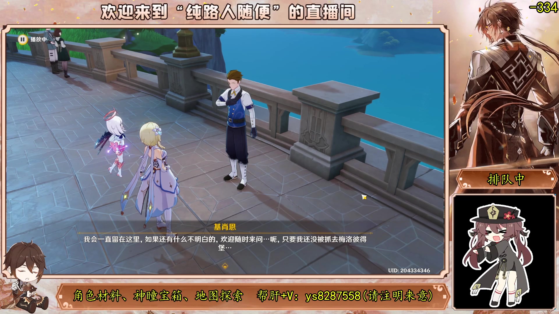 【2023-10-01 01点场】纯路人随便：帮肝一切，节日快乐