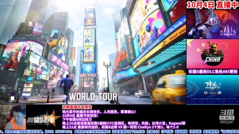 【2023-10-04 15点场】边哥BeenGor：街霸6：日服排位试试联机速度