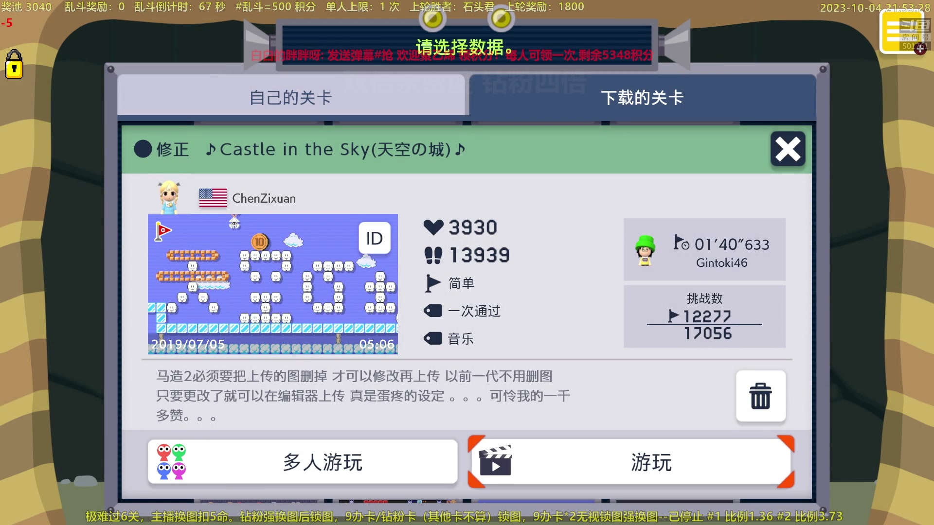 【2023-10-04 21点场】白白的胖胖呀：⭐️双倍亲密度 钻粉四倍⭐️