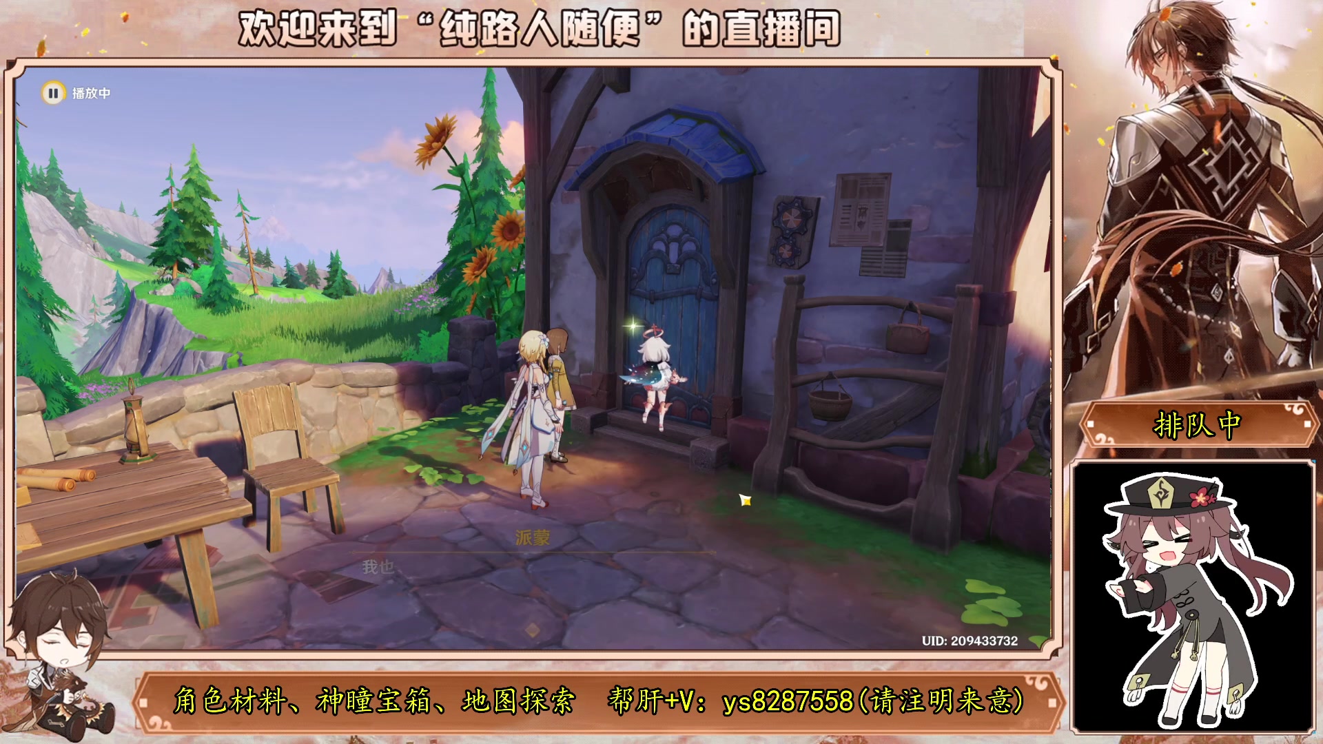 【2023-10-03 20点场】纯路人随便：帮肝一切，节日快乐