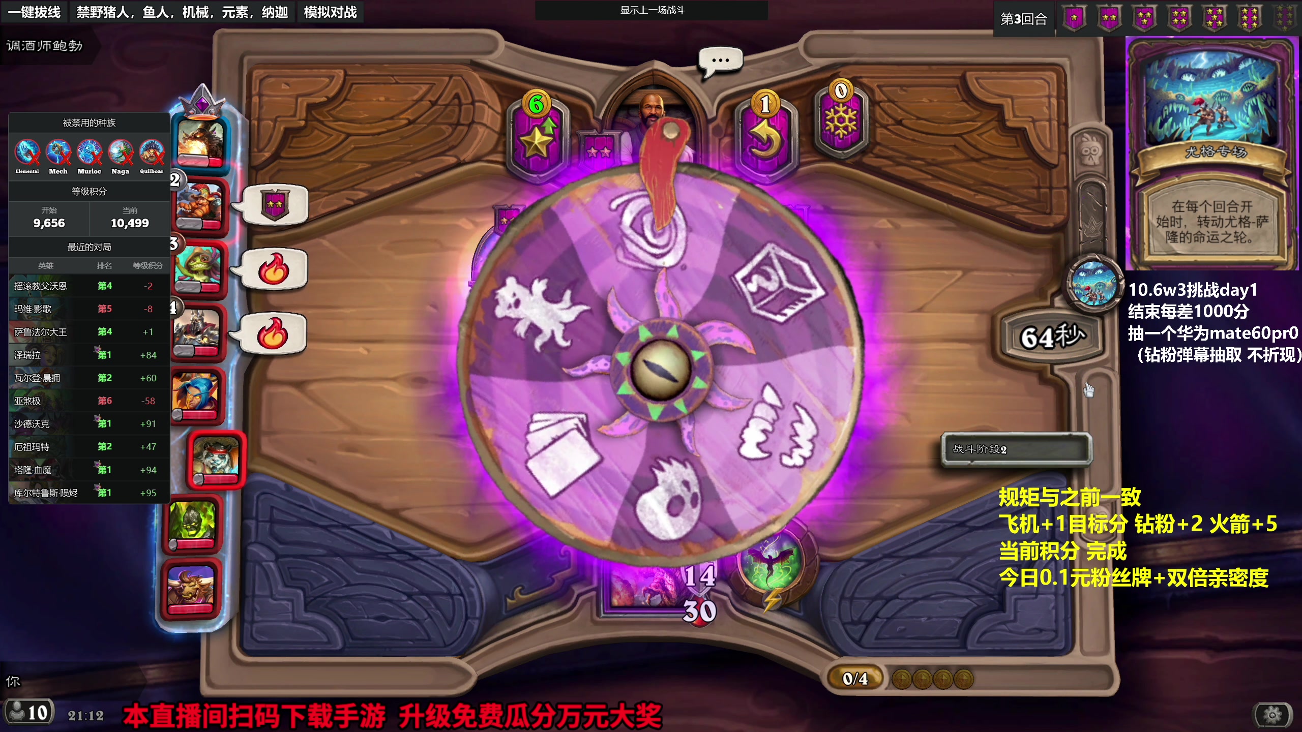 【2023-10-05 20点场】衣锦夜行：今日剑指万一！