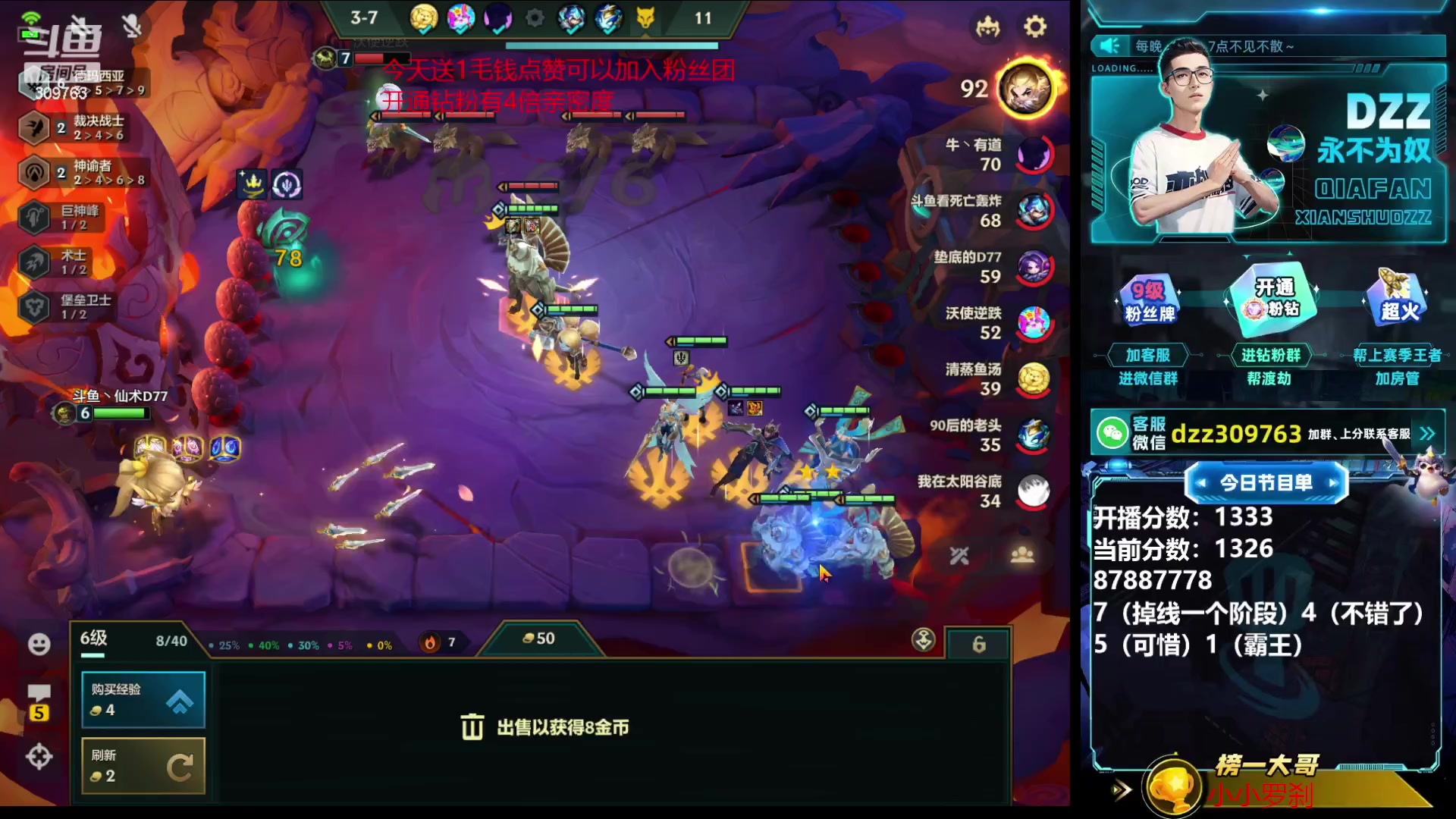 【2023-10-04 21点场】恰饭丶DZZ：左手打气右手开飚