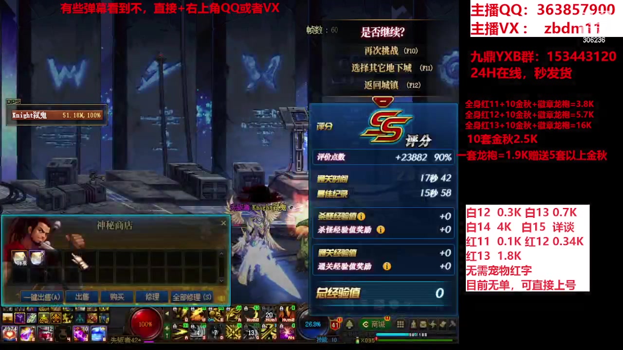 【2023-10-05 12点场】主播东门：东门：强化增幅大狂欢