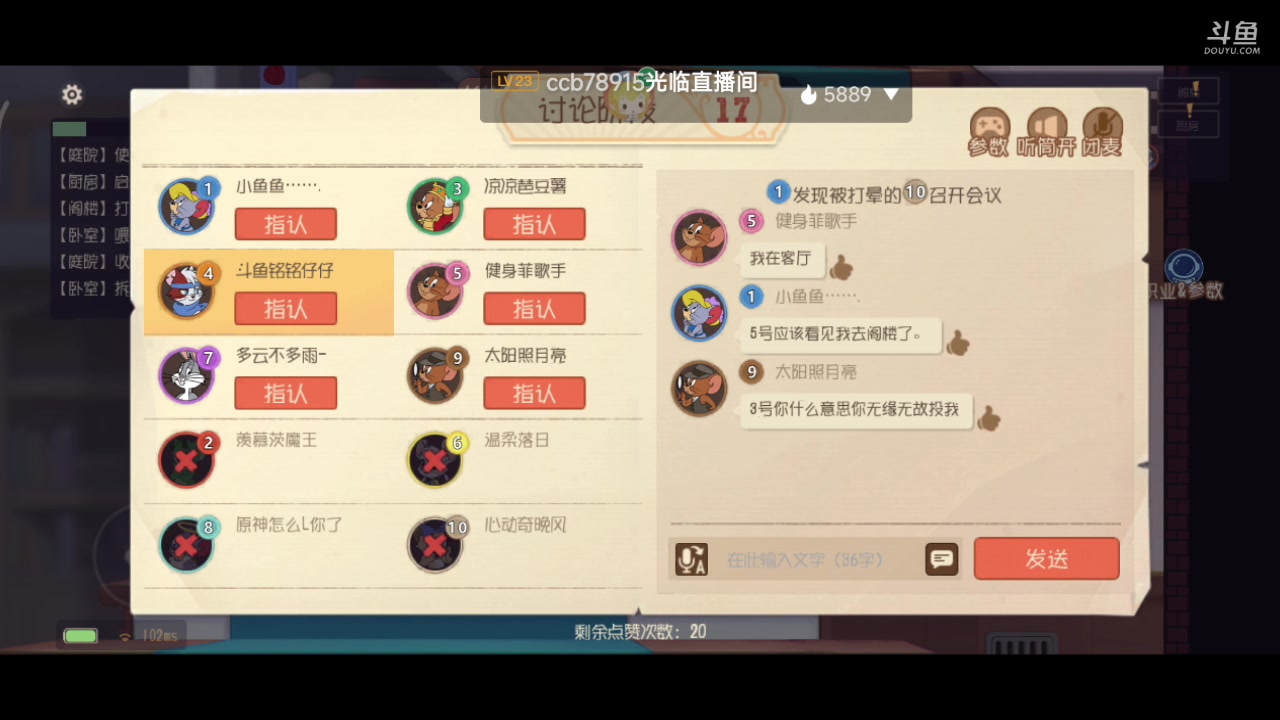 【2023-10-05 18点场】铭铭仔仔：#猫和老鼠#火爆来袭