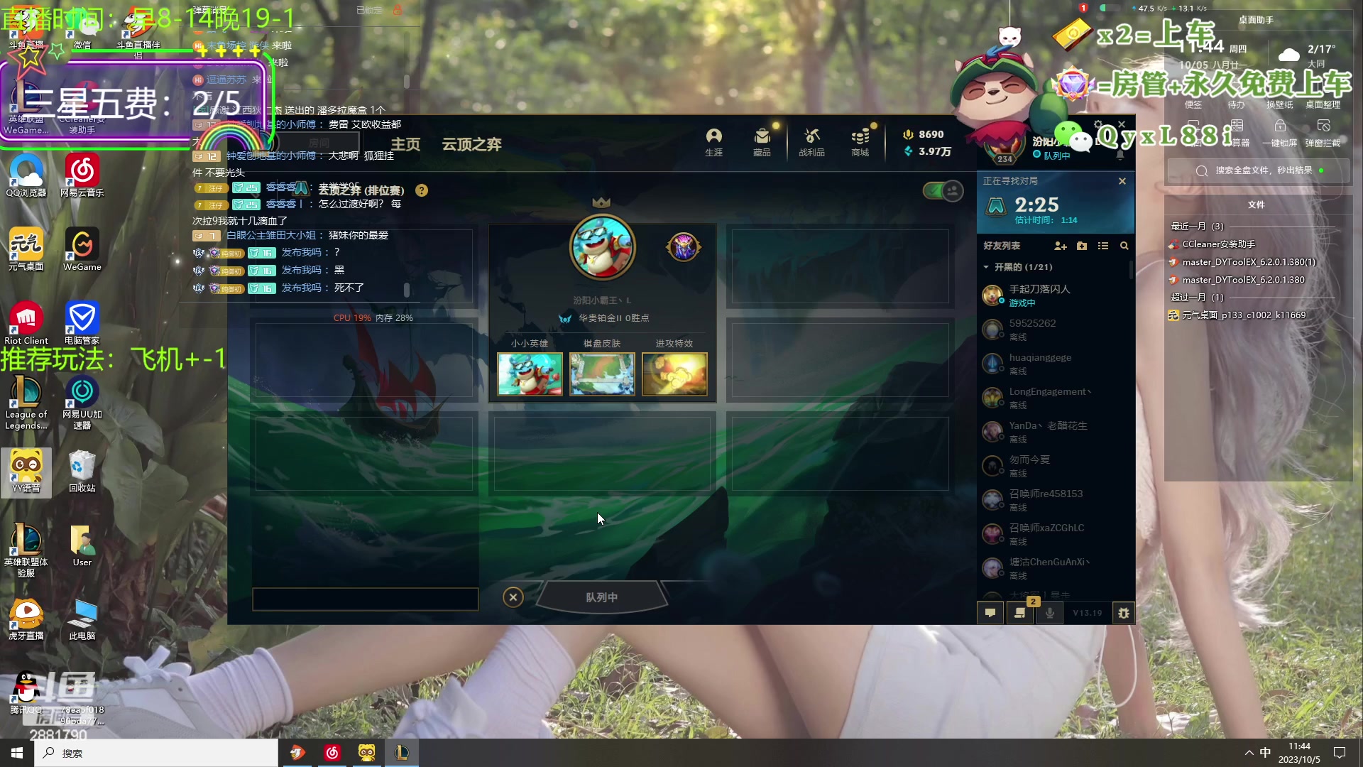 【2023-10-05 11点场】晴天QyxL：晴天：云顶的尽头是九五