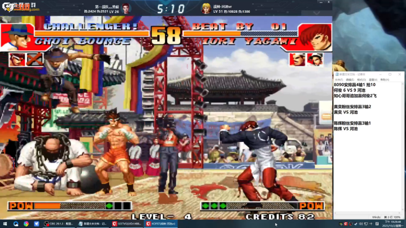 【格斗游戏】战神_河池VR的精彩时刻 20231005 09点场
