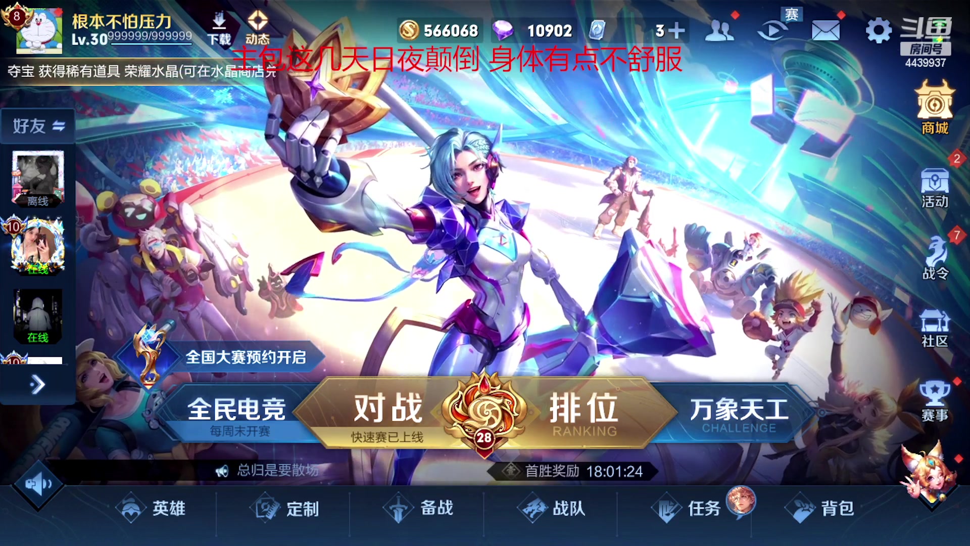 【2023-10-04 22点场】eStarPro橘子：主包回来武汉了