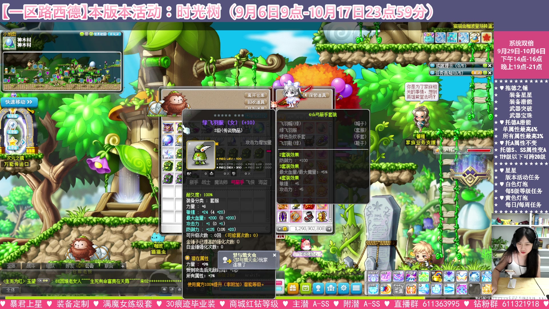 【2023-10-04 23点场】顾青ArakiYoko：【活动9.6-10.17】时光树