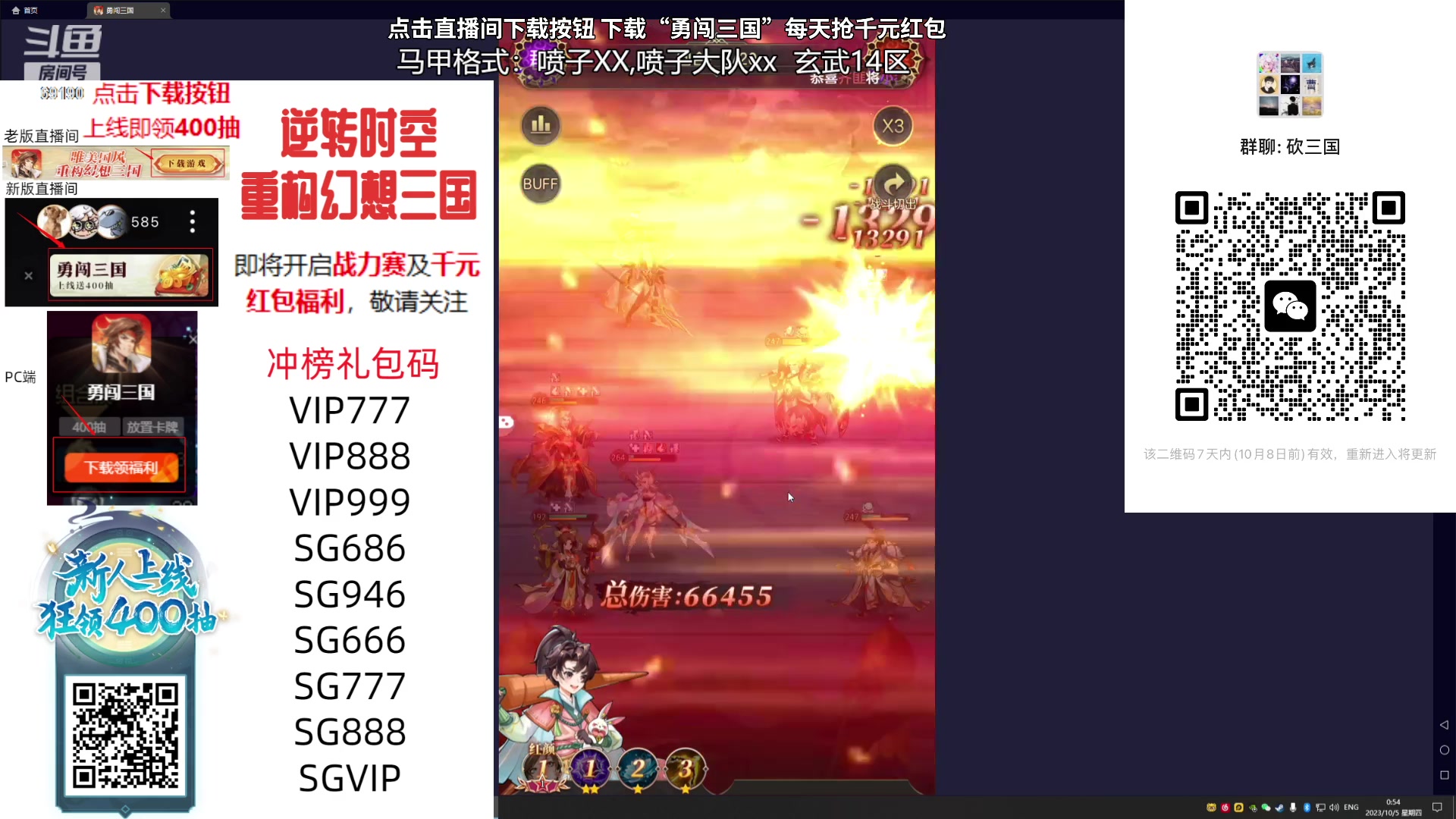 【2023-10-05 00点场】正经人令北：【令北】双倍加0.1粉丝牌