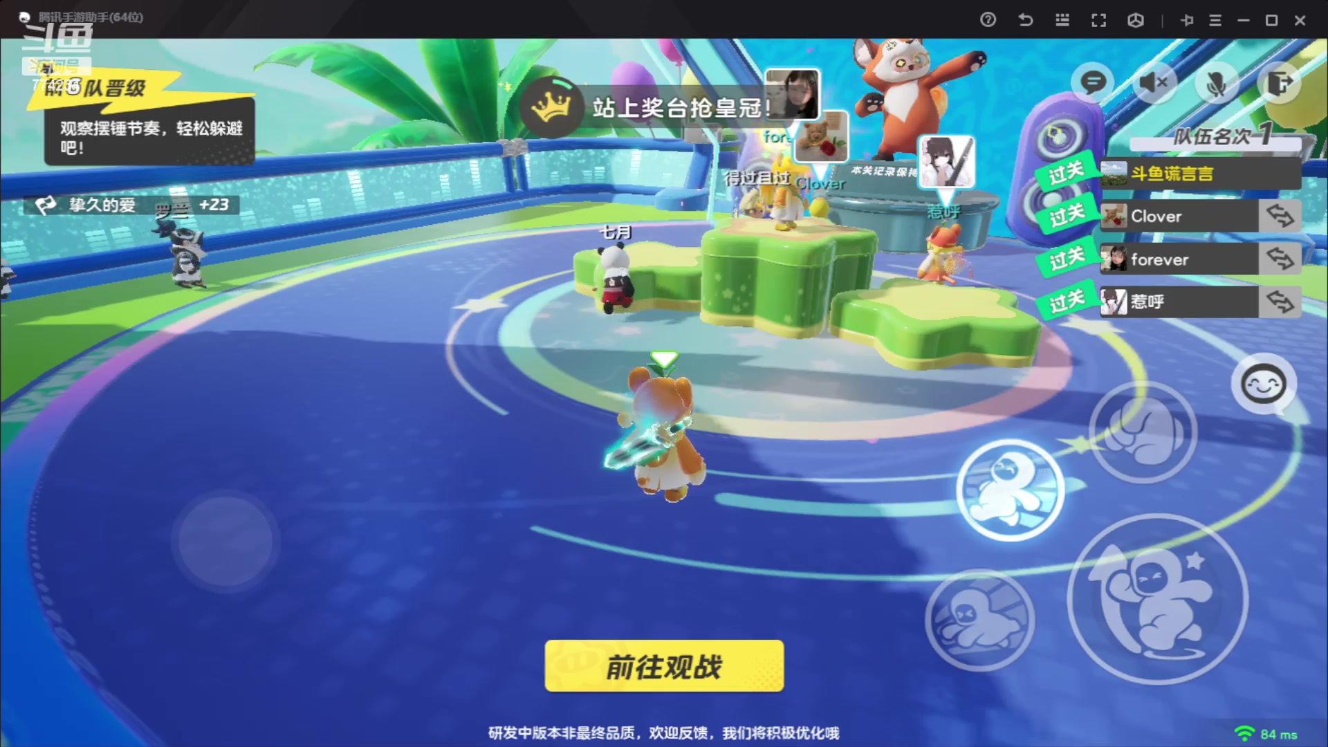 【2023-10-04 12点场】谎言言0V0：细节决定成败-稳住.....