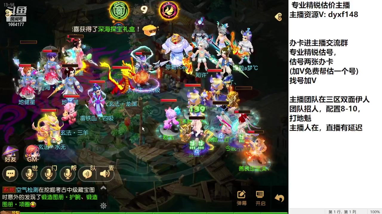 【2023-10-05 13点场】我叫小小小方：专业精锐找号估号帮看号