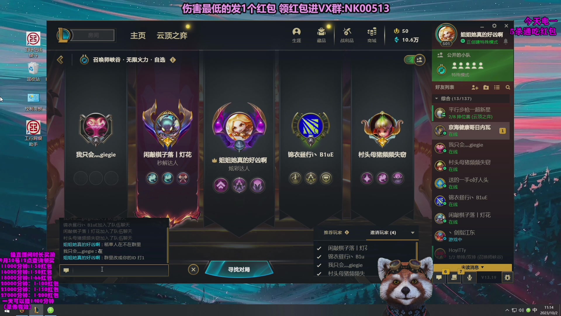 【2023-10-05 03点场】爷大干：无限火力之王！ 双倍亲密