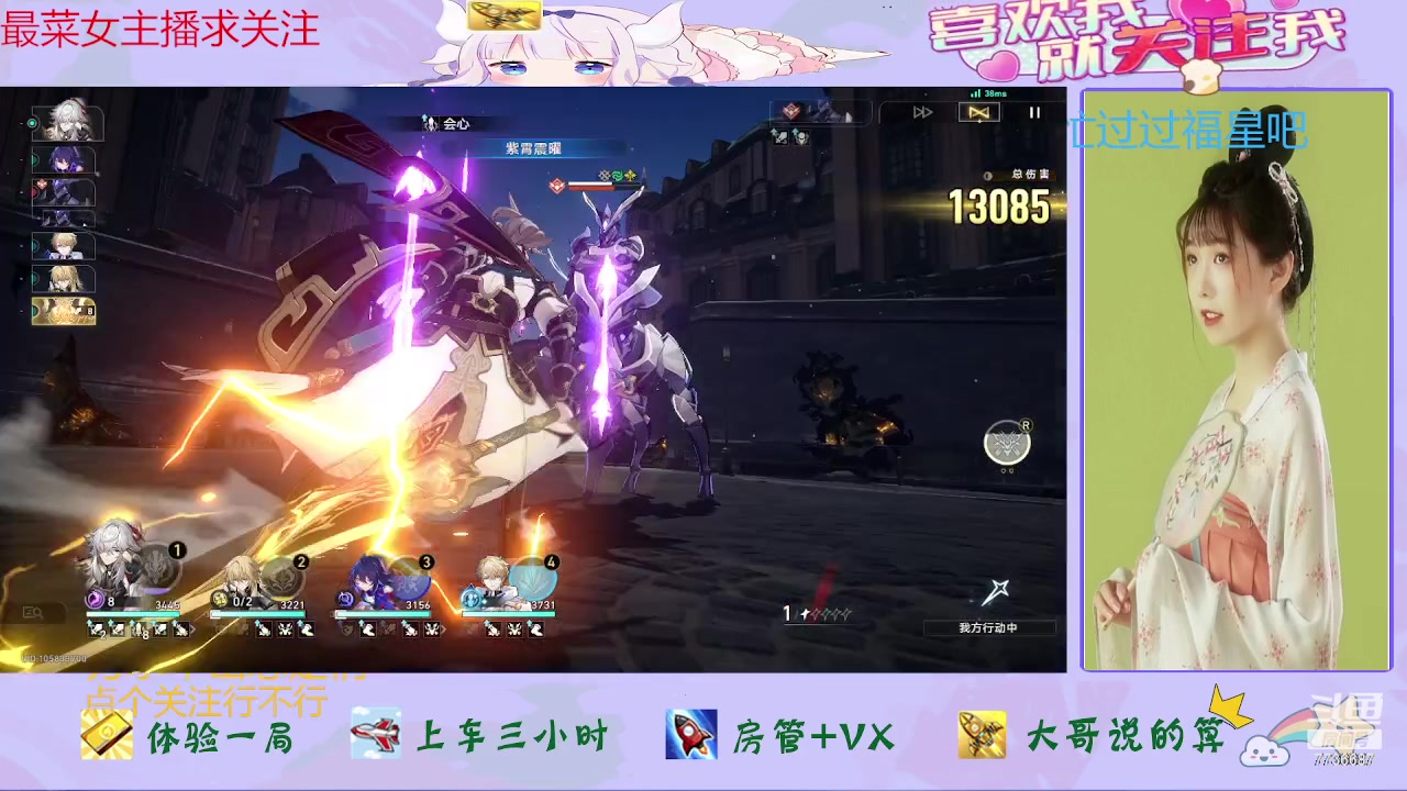 【2023-10-05 21点场】停留在雨中Cium：崩坏星穹铁道来了哦