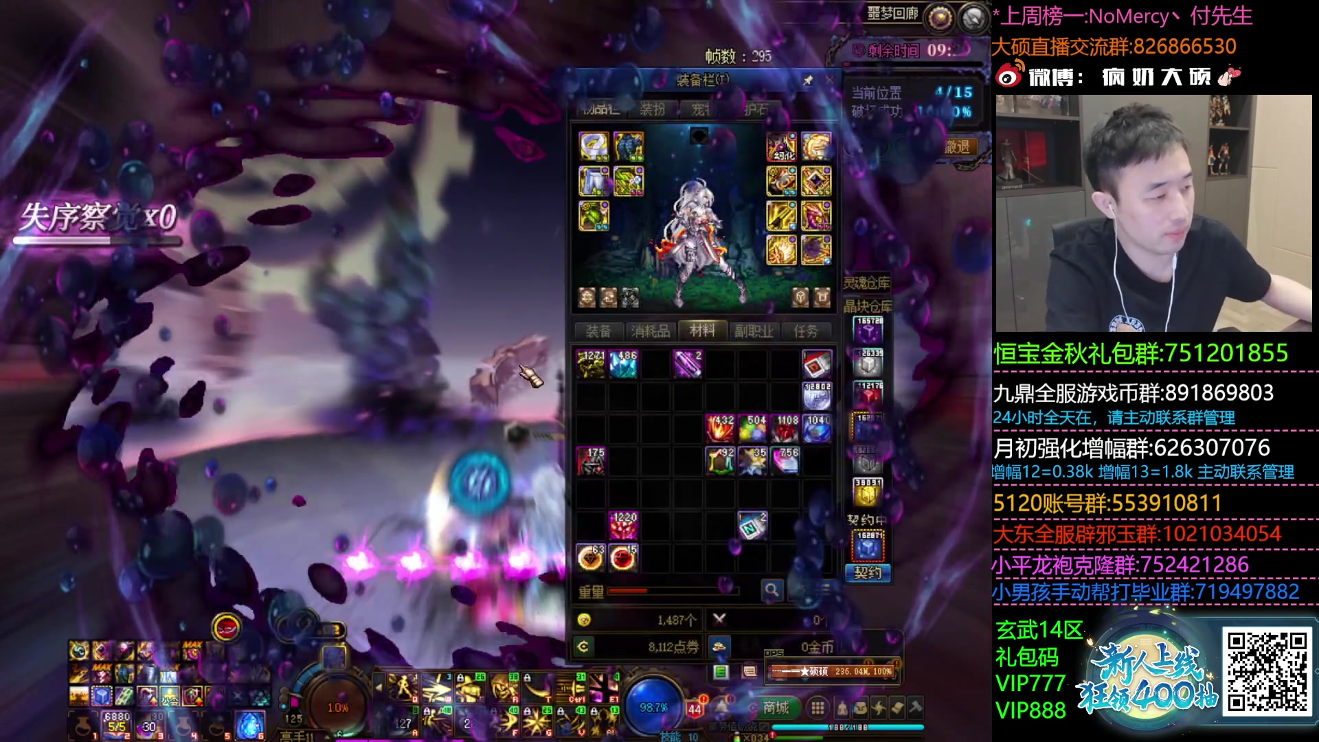 【2023-10-05 18点场】疯奶丶大硕：8点剑魂嘉宾