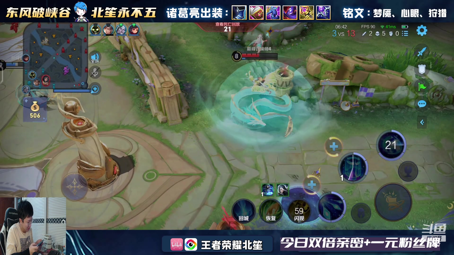 【2023-10-05 20点场】北笙：快乐巅峰赛~~~冲鸭！