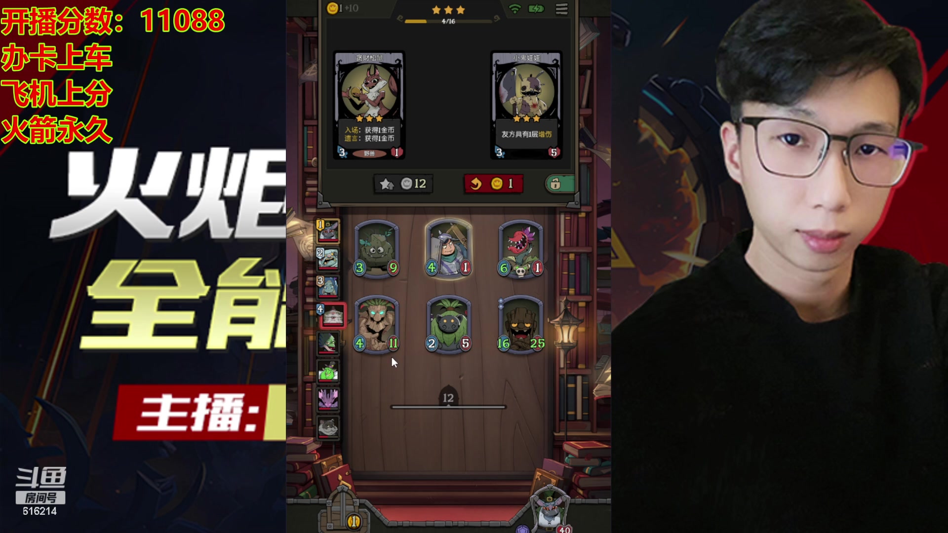 【2023-10-04 23点场】樱花丶君：顶级导师！！