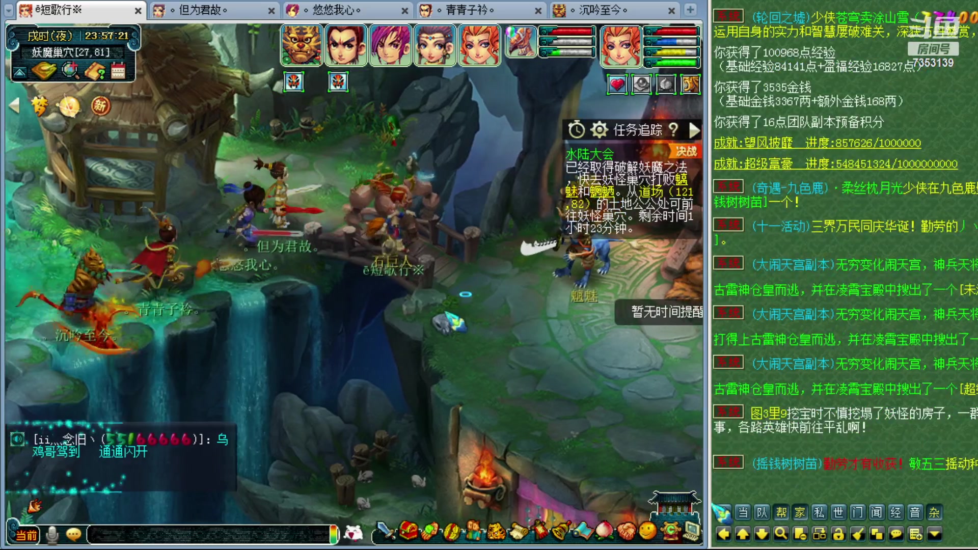 【2023-10-04 23点场】o山星o：香山红叶，飞升129五门！