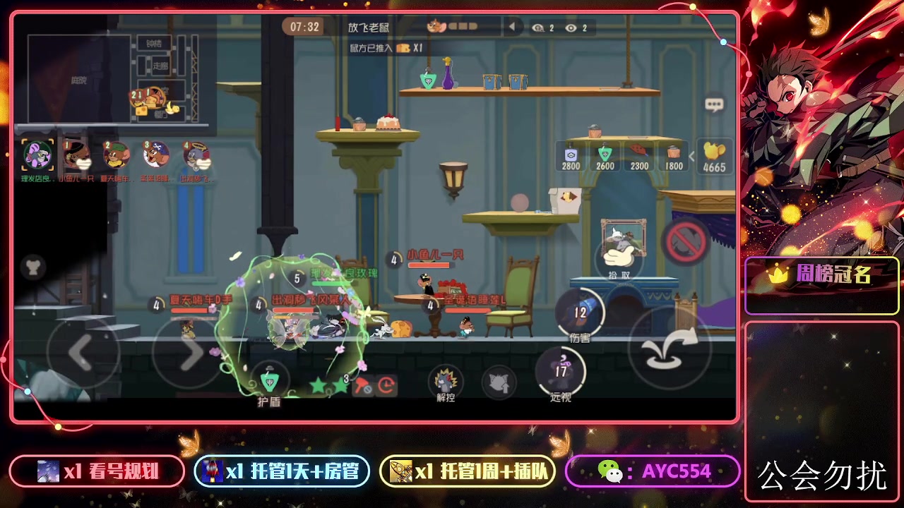 【2023-10-05 07点场】安逸城GG：【猫和老鼠】杰瑞来到龙宫