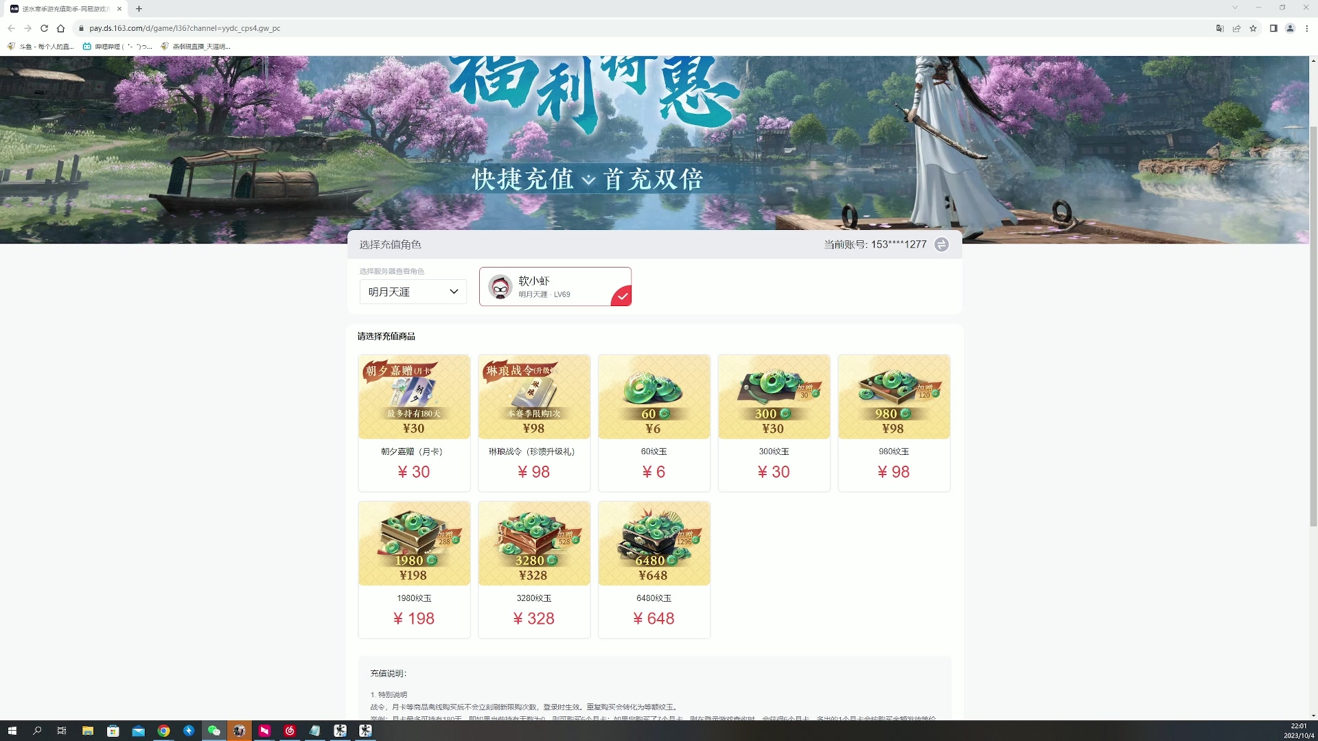 【2023-10-04 21点场】燕徊硯：阿瑟：混王之王！